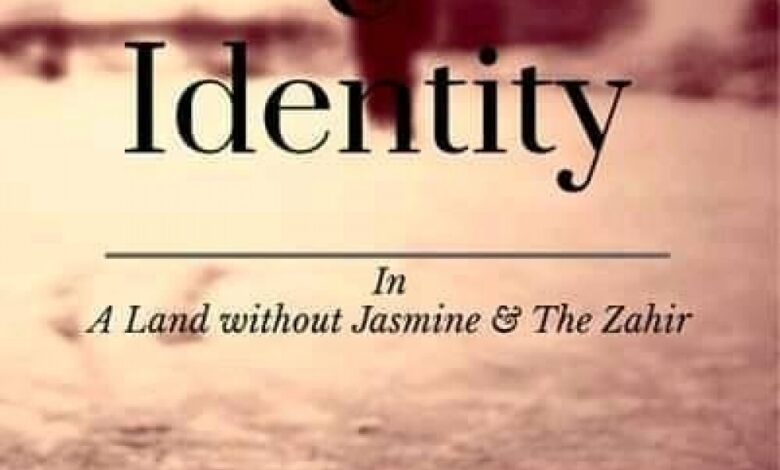 صدور كتاب (Woman & Identity) المرأة والهوية للدكتور حاتم محمد الشماع