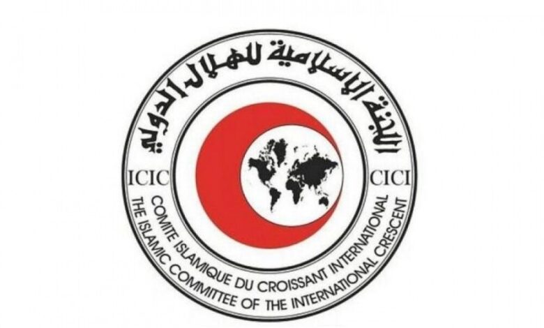 اللجنة الإسلامية للهلال الدولي ترحب بمؤتمر المانحين لليمن