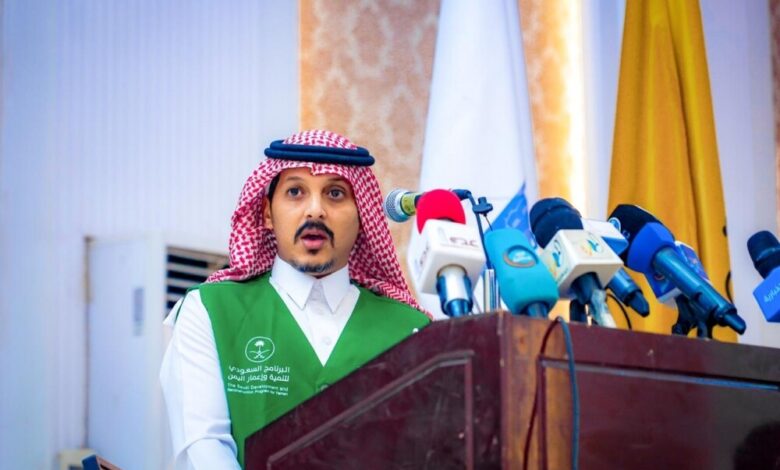 البرنامج السعودي لتنمية وأعمار اليمن يرعى أول مؤتمر للبناء والمقاولات في عدن