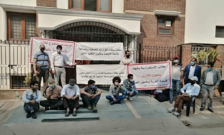 للمطالبة بمستحقاتهم..الطلاب اليمنيين في الهند يعلنون اعتصامهم أمام السفارة