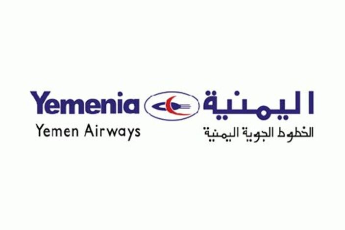 افتتاح مكتب الخطوط الجوية اليمنية في جدة