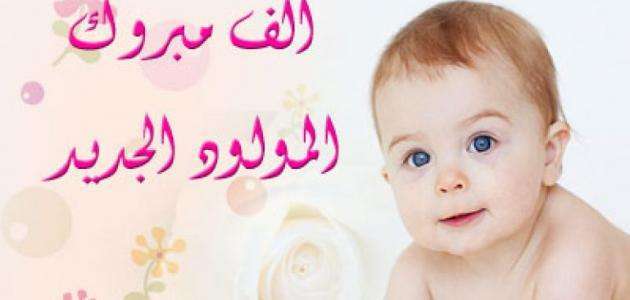 مُبارك المولود البكر للزميل محمد الحنشي