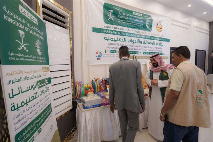 مركز الملك سلمان للإغاثة يدشن توزيع الوسائل والادوات التعليمية ضمن مشروع الاستجابة الطارئة