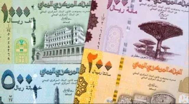 اسعار الصرف وبيع العملات مساء الاربعاء  في العاصمة المؤقتة  عدن