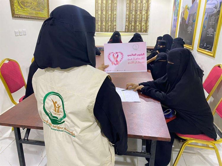 مؤسسة سواعد الخير الإنسانية تدشن برنامج الشهر الوردي للوقاية من سرطان الثدي في عدن
