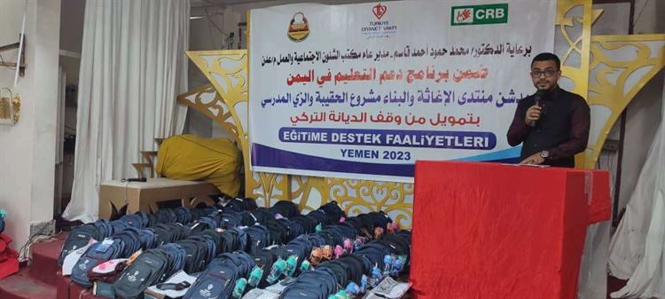 بتمويل تركي .. منتدى الإغاثة والبناء ( CRB ) يدشن توزيع الحقائب والزي المدرسي لـ 500 طالب وطالبة في عدن