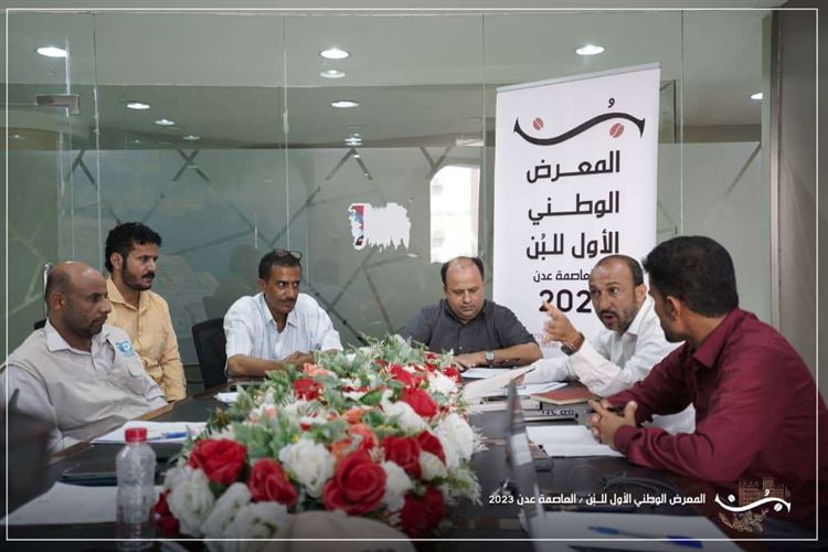 اللجنة التحضيرية لمعرض البن الأول في عدن تعقد لقاء ثاني تحضراً للحدث