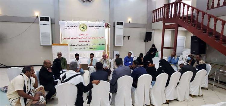 البعث العربي الاشتراكي يعقد اجتماعه في عدن