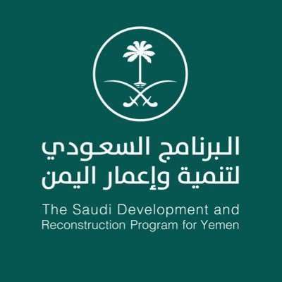 البرنامج السعودي يعلن تنفيذ مشروع ضخم في 5 محافظات يمنية(صور)