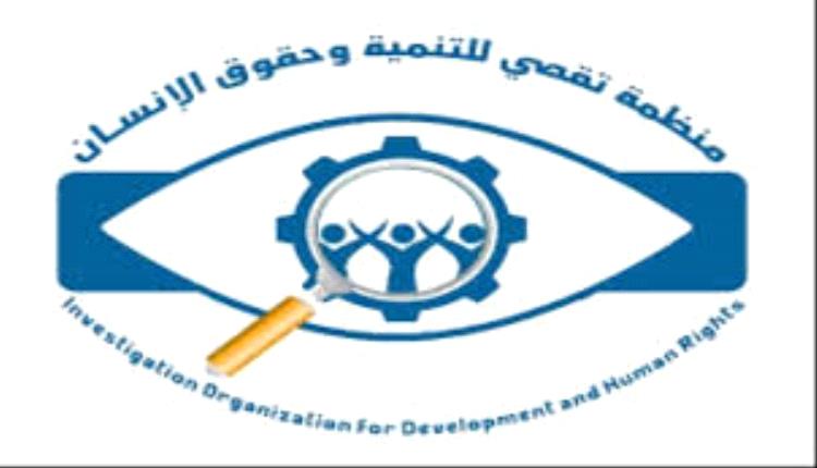 منظمة حقوقية توثق 50 ألف حالة انتهاك لجماعة الحوثي في حجة 