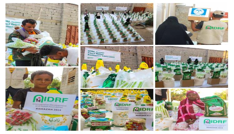 منظمة الهلال الأزرق الدولي توزع 800 سلة غذائية على الأسر المعوزة في أبين بتمويل من منظمة AIDRF