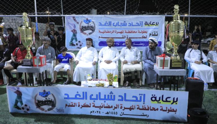 نمور حصوين يتوج ببطولة اتحاد شباب الغد لكرة القدم بالمهرة 

