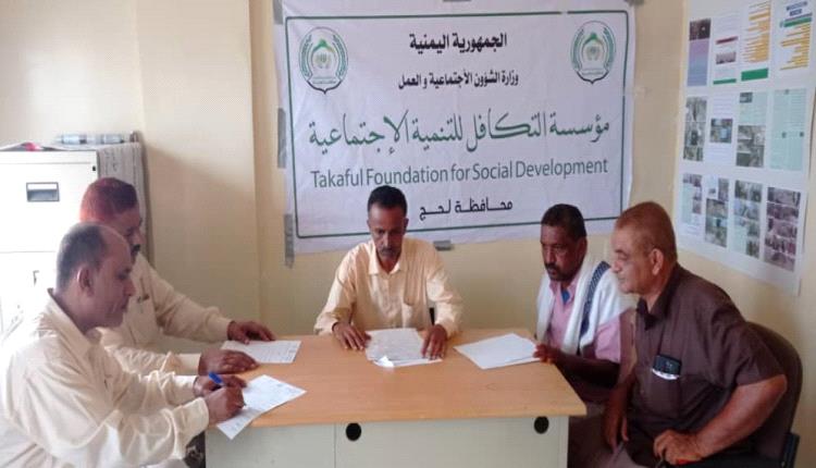 اجتماع دوري يستعرض جدول أعمال مؤسسة التكافل للتنمية الاجتماعية محافظة لحج