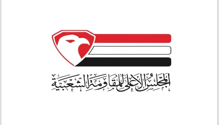 المجلس الأعلى للمقاومة: برحيل الشيخ الزنداني تفقد اليمن أحد أبرز علمائها