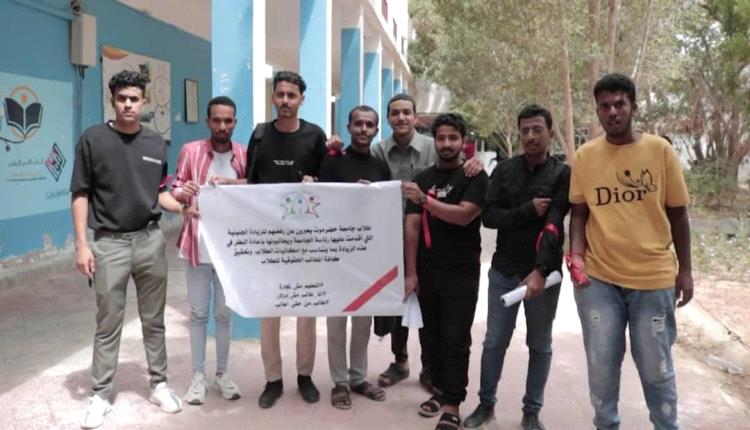 طلاب جامعة حضرموت يحتجون على ارتفاع تكلفة القبول ويرفعون الشارات الحمراء
