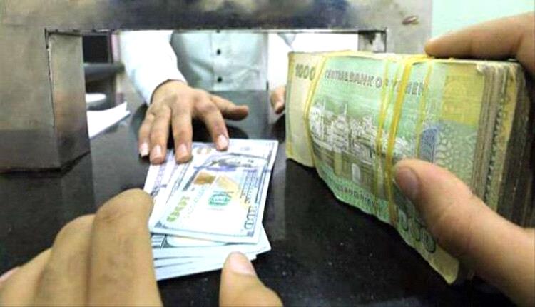 أسعار الصرف وبيع العملات الأجنبية مساء الجمـعة في عدن
