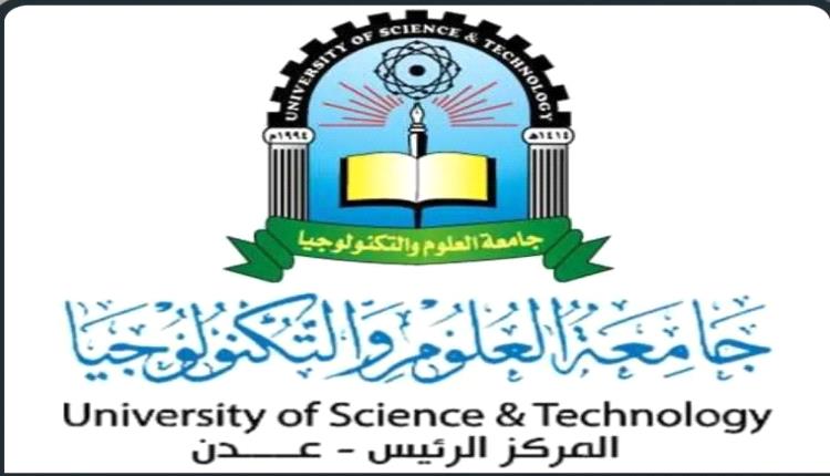 كلية العلوم الإدارية بجامعة العلوم والتكنولوجيا في عدن تعلن إنطلاق المؤتمر العلمي الدولي الأول 

