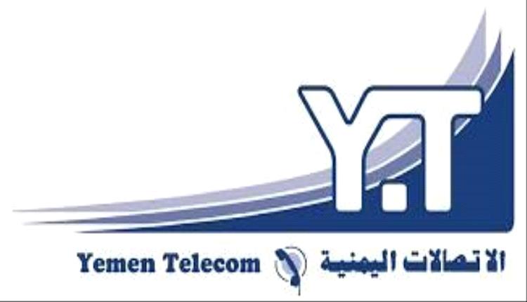 مؤسسة الاتصالات و(تيليمن) تستنكران تهديدات جماعة الحوثي باستهداف الكابلات البحرية