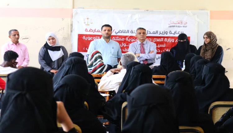 لجنة سيادة القانون تدشن حملة توعوية في جامعات عدن