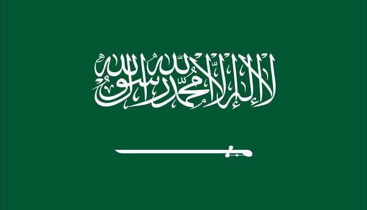السعودية تكشف رسمياً شروطها مقابل توقيع إتفاق سلام مع إسرائيل