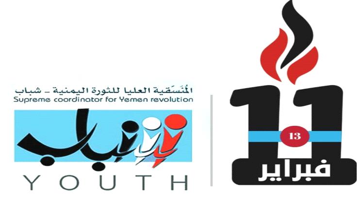 المنسقية العليا للثورة اليمنية تؤكد على ضرورة توحيد الصفوف من أجل إستعادة الدولة