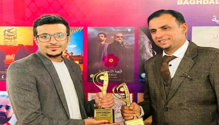 اليمن تفوز بجائزتين في مهرجان بغداد السينمائي