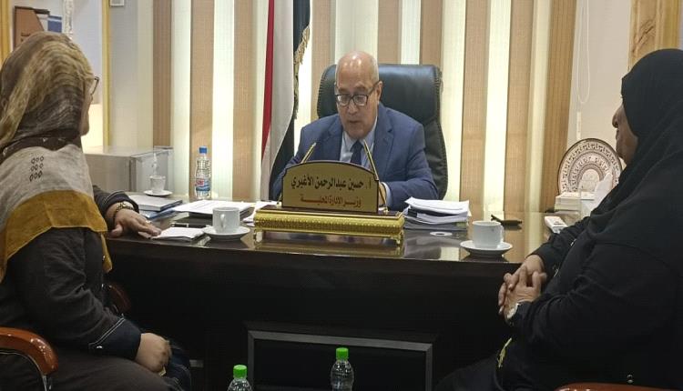 وزير الإدارة المحلية يلتقي فريق مناصرة العون القضائي للمعنفات التابع لاتحاد نساء اليمن - عدن
