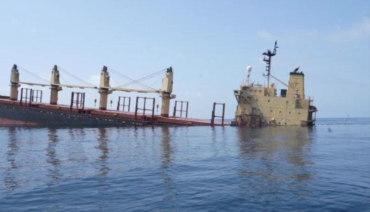 سفينة "روبي مار" مهددة بالغرق خلال 48 ساعة