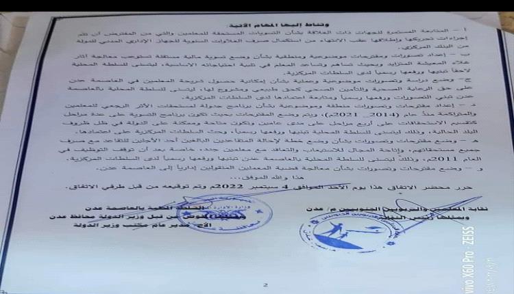 أمين عام نقابة المعلمين والتربوبيين بالشيخ عثمان يطالب بصرف مستحقات مُعلمي 2011