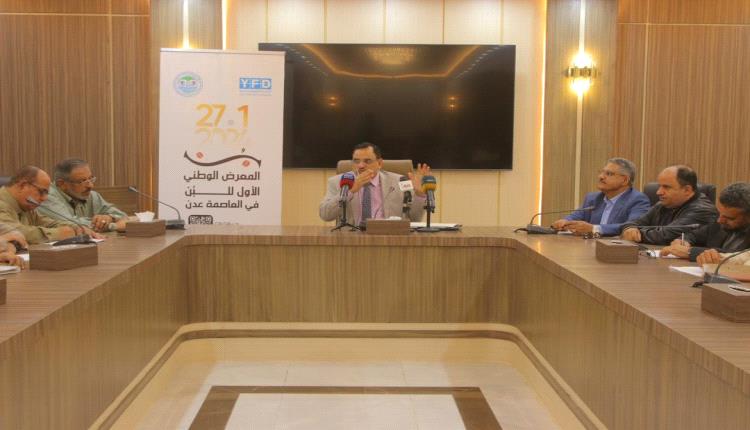 الاعلان رسمياً عن بدء الحملة الاعلامية لإقامة معرض البن الاول في مدينة عدن