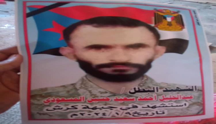استشهاد جندي برصاص قناص حوثي في جبهة كرش