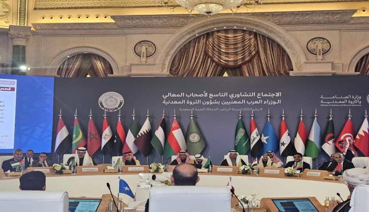 وزير النفط والمعادن يشارك في الاجتماع التشاوري التاسع للوزراء العرب المعنيين بشؤون الثروة 
