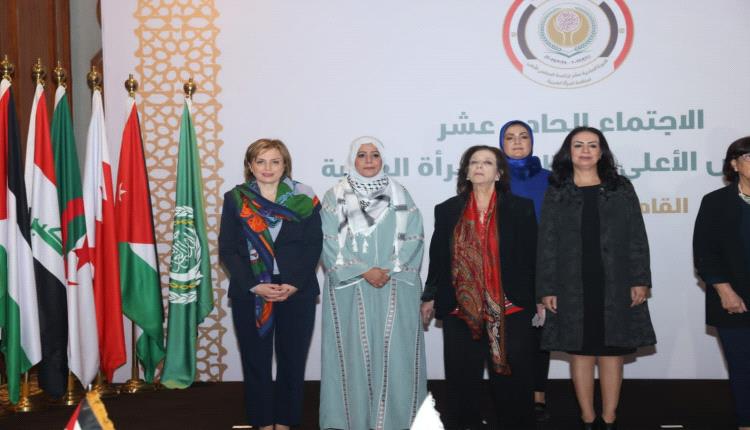 رئيسة اللجنة الوطنية للمرأة تشارك في الاجتماع الحادي عشر للمجلس الأعلى لمنظمة المرأة العربية
