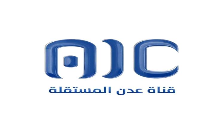 مكتب إعلام محافظة لحج يعلن تضامنه الكامل مع قناة *عدن المستقلة"