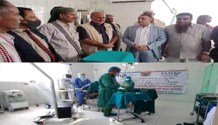 المؤسسة الطبية الميدانية تفتتح غرفة العمليات الجراحية بمستشفى أحور الريفي