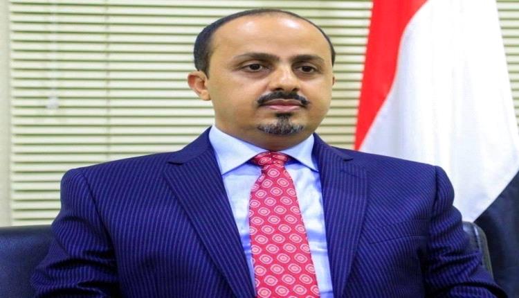 الارياني يعلق على استهداف الحوثي لناقلة نفط بريطانية