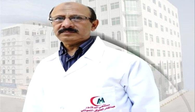  منظمة أطباء اليمن بالمهجر تطالب بالتحقيق في وفاة الدكتور الشبوطي بصنعاء
