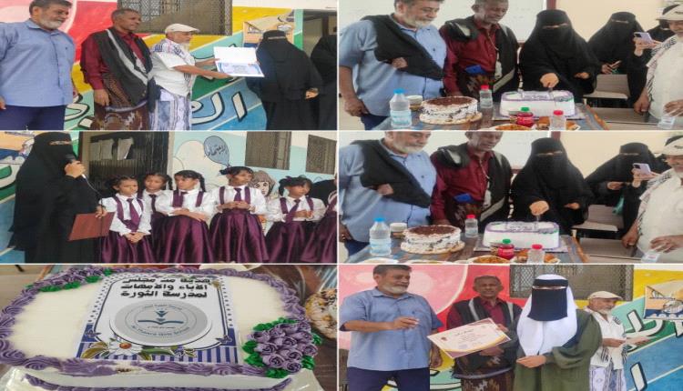 أبين: مدرسة الثورة بجعار تشهد حفل تكريمي لمديرة المدرسة وطالبات الصف التاسع 