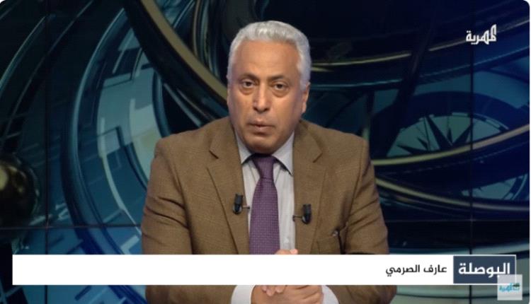 عارف الصرمي يستقيل من المهرية عقب انحيازها للحوثيين