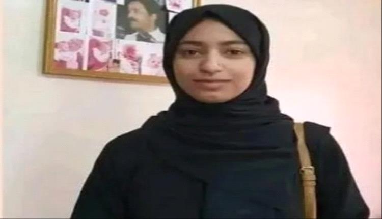 الشرطة في صنعاء تكشف سبب مقتل الطالبة رميلة الشرعبي وتورط شابين في القضية