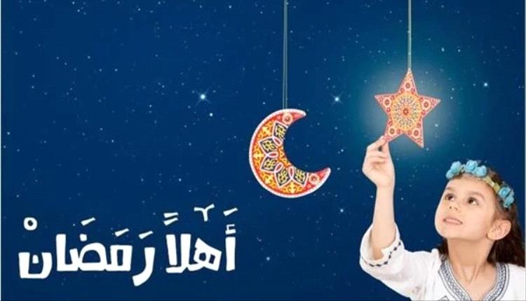فلكي يمني يحدد أول أيام شهر رمضان في اليمن