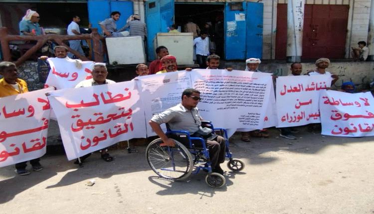معاقو عدن ينفذون وقفة احتجاجية أمام قصر معاشيق 
