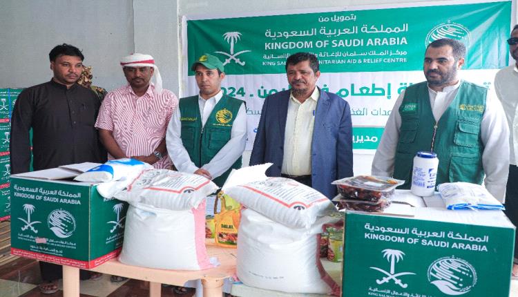 مركز الملك سلمان يدشن توزيع "سلة إطعام" لـ 30 ألف أسرة في 9 محافظات