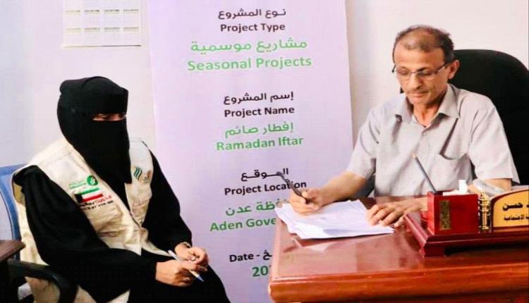 توقيع اتفاقية لتنفيذ مشروع إفطار الصائم في عدن
