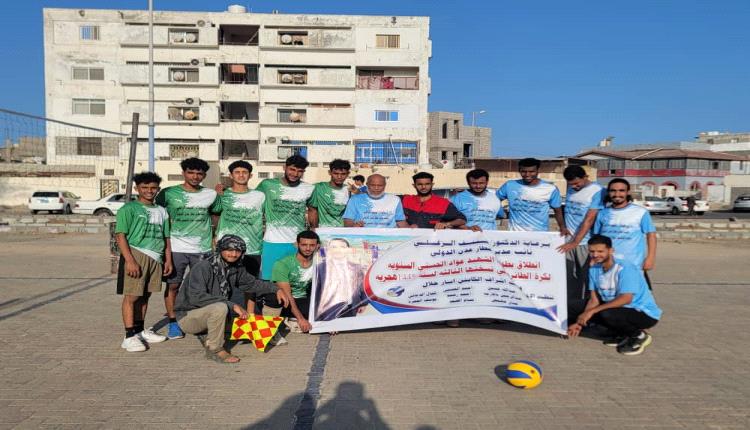 إنطلاق بطولة الشهيد عواد الحسني لكرة الطائرة في عدن