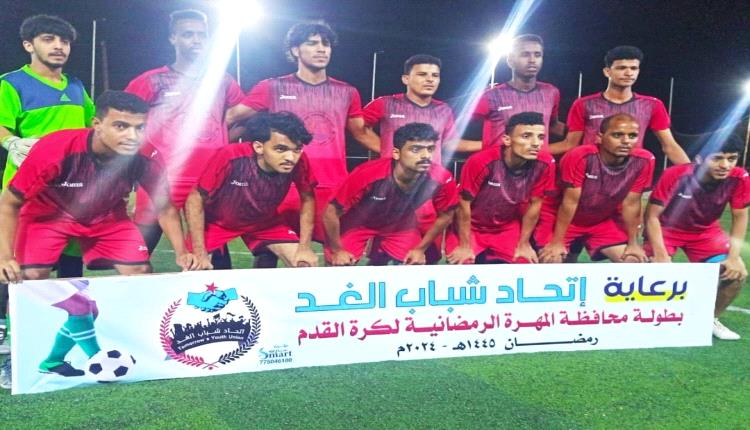 تواصل مباريات دوري اتحاد شباب الغد بالمهرة ، تجمع مديرية الغيضة .