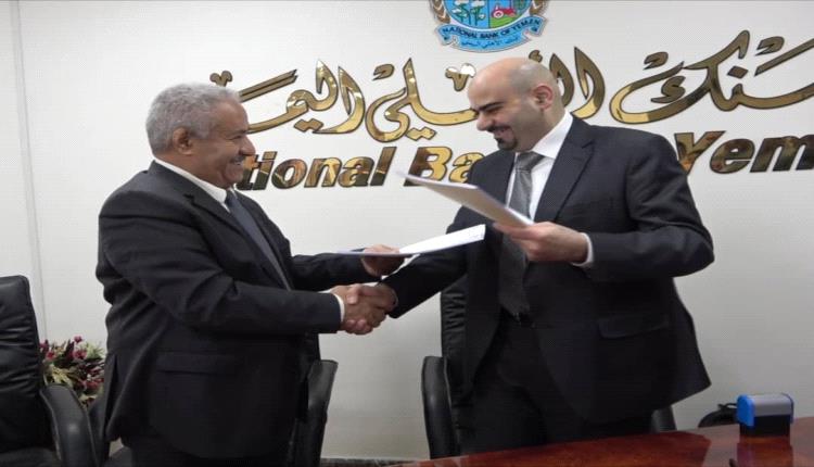 حلبوب يوقع اتفاقية لإدخال خدمات "ماستر كارد" و "الصراف الآلي" للبنك الأهلي اليمني بالعاصمة عدن