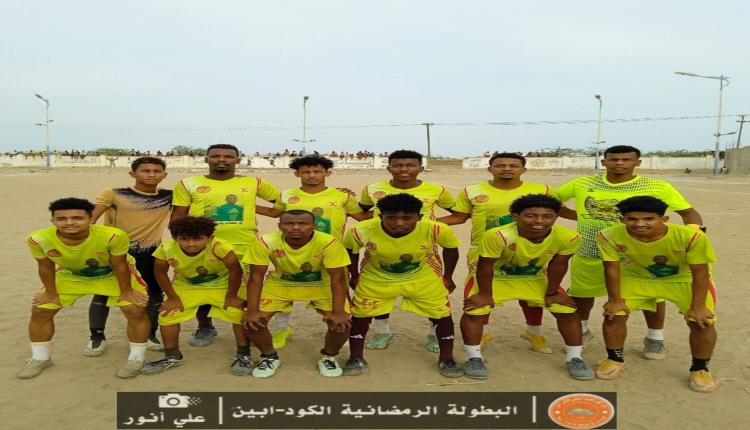 فريق الشباب يمزق شباك مرمى السلام ويصعد إلى الدور الثاني في دوري الكود الرمضاني بأبين 