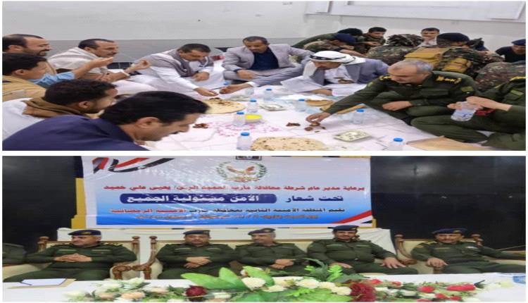 المنطقة الأمنية الثانية تقيم مأدبة إفطار وأمسية رمضانية بحضور مديرعام شرطة المحافظة