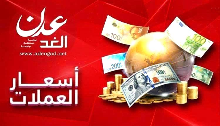 تطور جديد للريال اليمني مقابل العملات الأجنبية 
